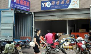 深圳圆通快递价格表