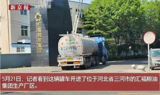 记者调查罐车运输乱象