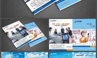 中国电信号码百事通