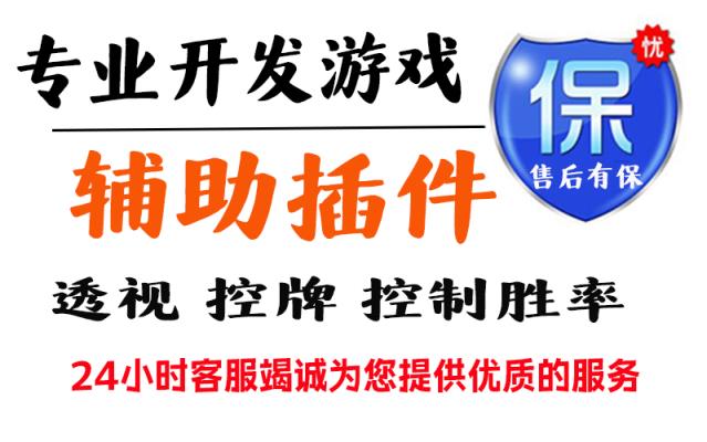 玩家辅助神器:科乐吉林麻将怎么开挂”(免费)开挂辅助教学(最新辅助开挂教程) p3